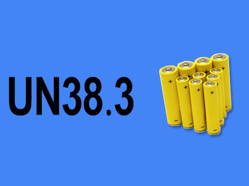 UN38.3認證