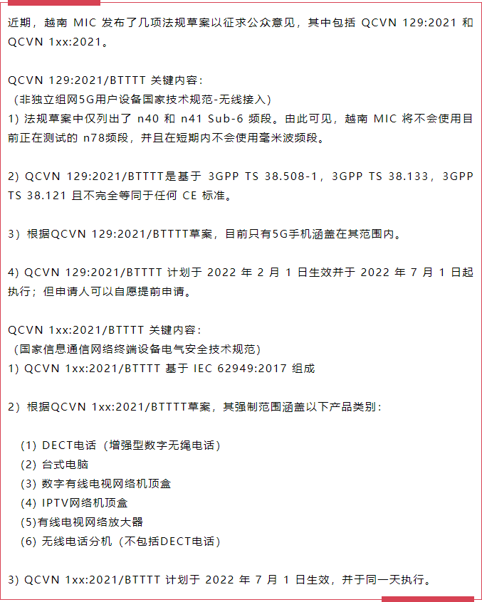 微信截圖_20210825110839.png