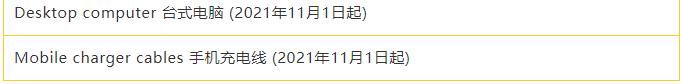 微信截圖_20210831140931.png