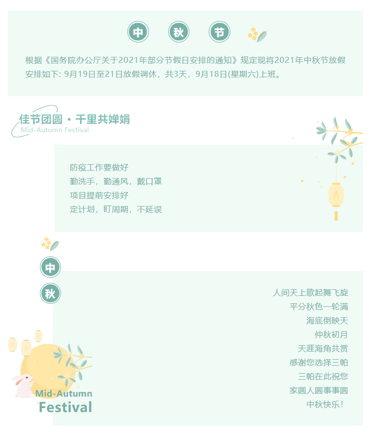 微信截圖_20210917133742.png
