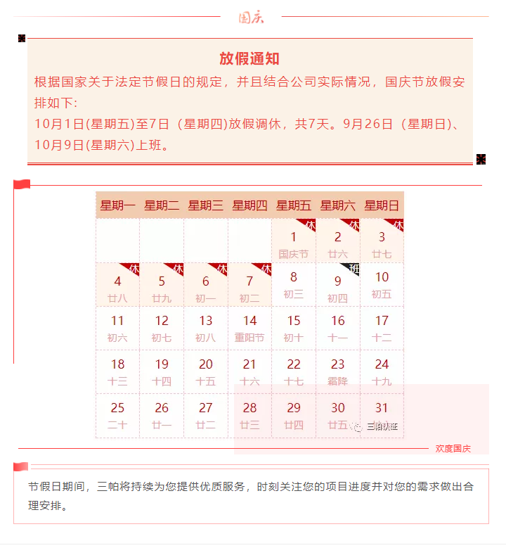 微信截圖_20210924141055.png
