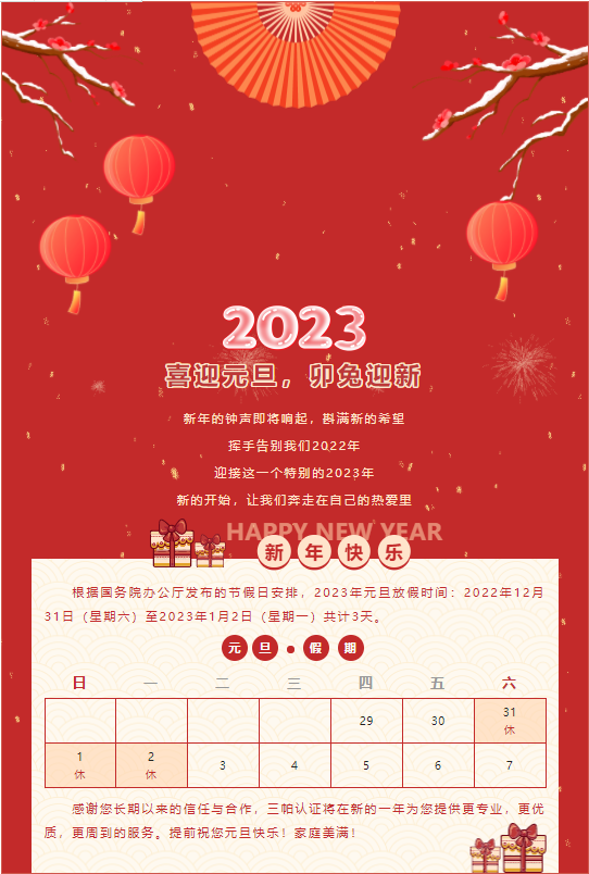 微信截圖_20221230104014.png